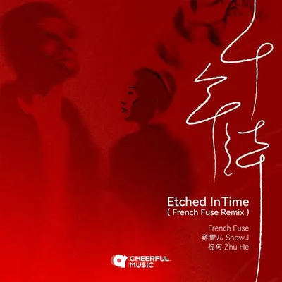 千年詩 (French Fuse Remix) 專輯封面