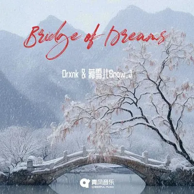 Bridge of Dreams 專輯封面