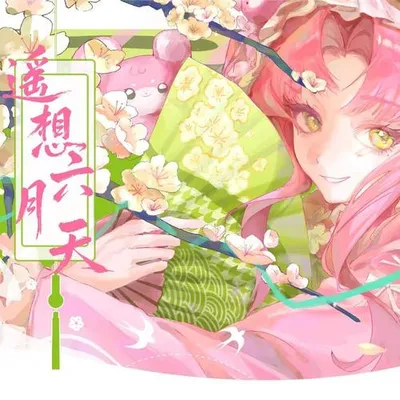 遙想六月天 專輯封面