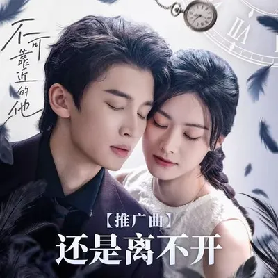 還是離不開