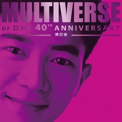 MULTIVERSE OF DMI 40TH ANNIVERSARY - 陳百強