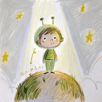 怪人（外星人） 專輯封面