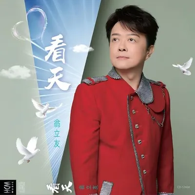 看天