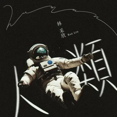 人類