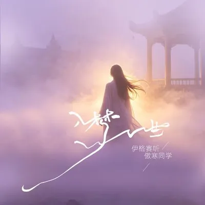 入夢曲 專輯封面