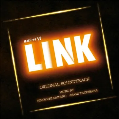 連続ドラマW 『LINK』オリジナル・サウンドトラック 專輯封面