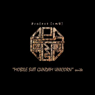 “MOBILE SUIT GUNDAM UNICORN” suite 專輯封面