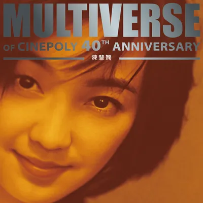 MULTIVERSE OF CINEPOLY 40TH ANNIVERSARY - 陳慧嫻