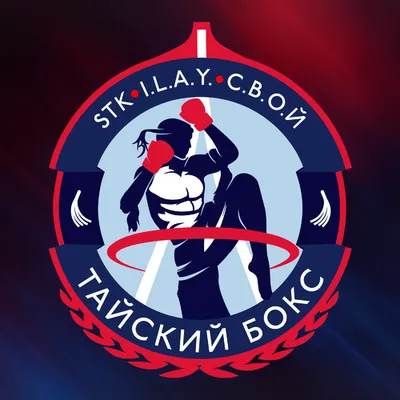 Тайский бокс (Гимн Федерации СО) (С.В.О.Й)