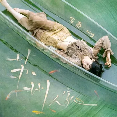 蘇州人家