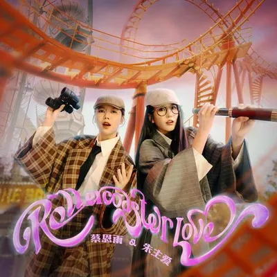 Rollercoaster Love