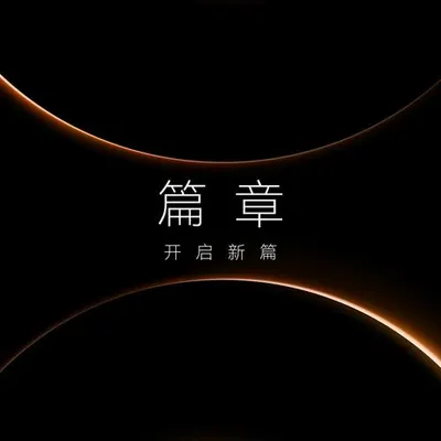 篇章 (開啟新篇 Live)