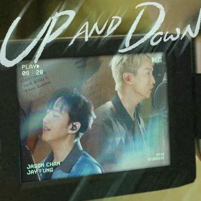 Up and Down（快照 Demo）