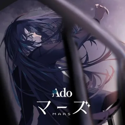 Ado 全國ツアー2023『マーズ』 (Live At 日本武道館, 2023) 專輯封面
