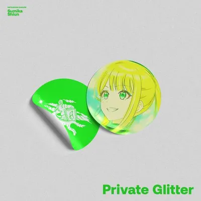 Private Glitter 專輯封面