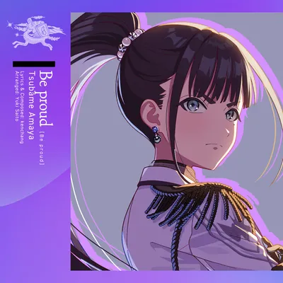 Be proud 專輯封面