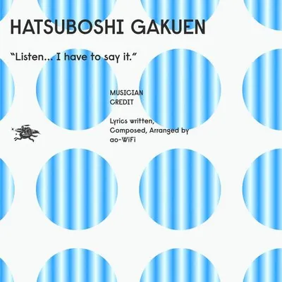 「ねえ、言っちゃうよ。」 專輯封面