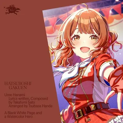 真っ白いページと水彩の主人公