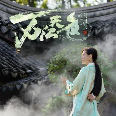 萬江天色 專輯封面