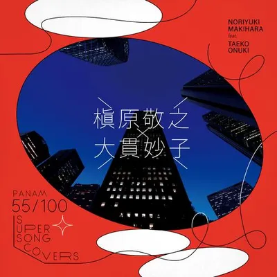 都會 專輯封面