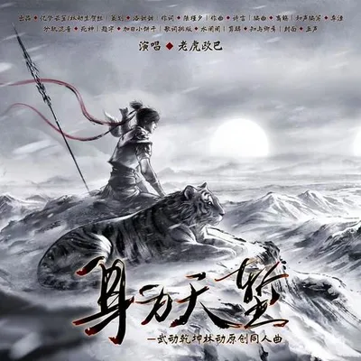 身為天塹