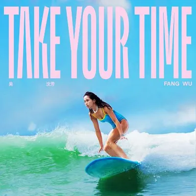 Take Your Time