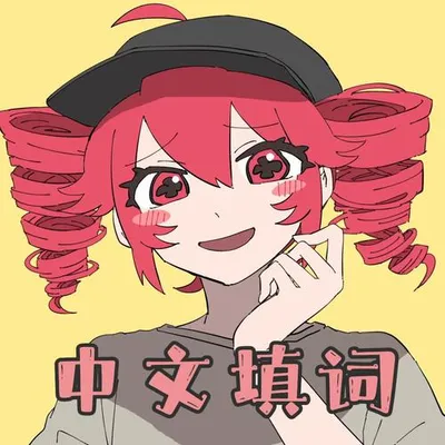 Override中文填詞