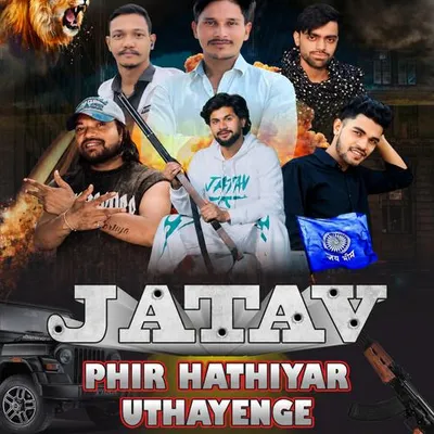 Jatav Phir Hatiyar Uthayenge (feat. Ankur Jatav Atroliya)