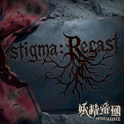 Fee (Recast 2026) 專輯封面