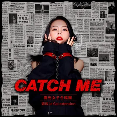 Catch Me (電影《陽光女子合唱團》延伸曲 姐改Je Gai extension)
