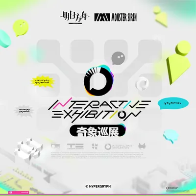 奇象巡展OST 專輯封面