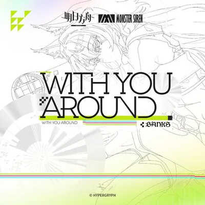 With You Around (手遊《明日方舟》印象曲) 專輯封面