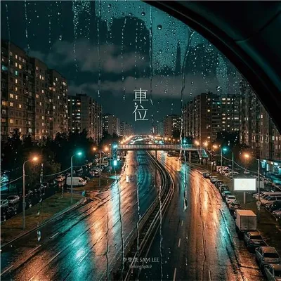 車位