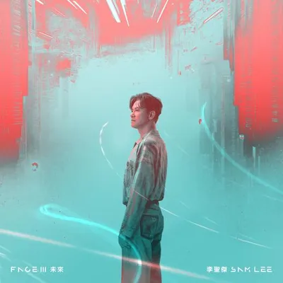 FACE III 未來