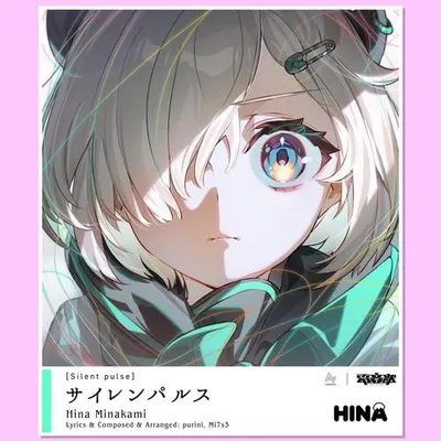 サイレンパルス 專輯封面
