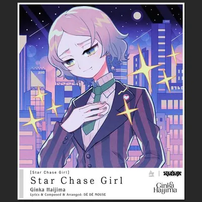 Star Chase Girl 專輯封面