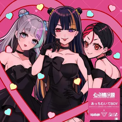 あっちむいてBOY 專輯封面
