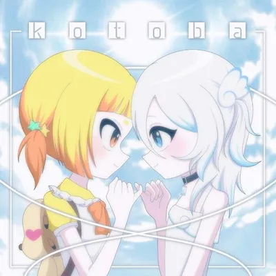 kotoba 專輯封面