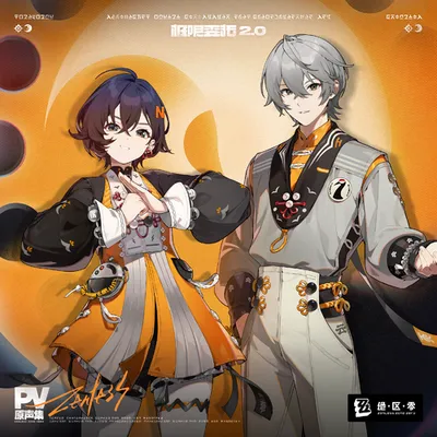 絕區零-極限委託2.0：PV原聲集 專輯封面