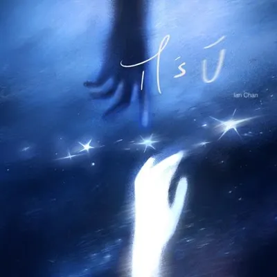 It's Ū 專輯封面