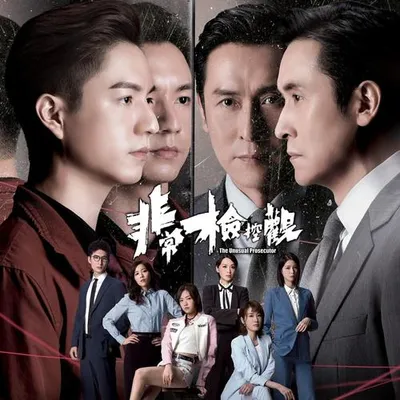 感同身受 (劇集《非常檢控觀》片尾曲) 專輯封面