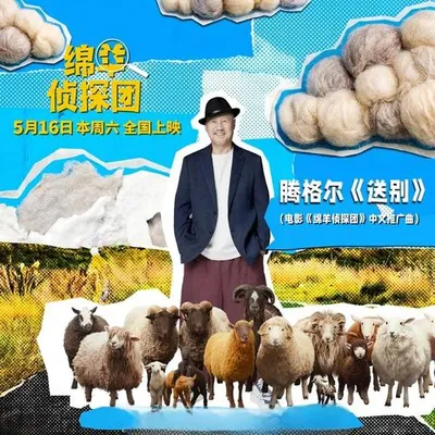 送別 專輯封面