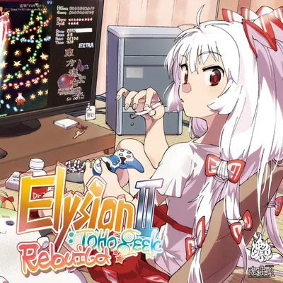 Elysion II：TOHO Geek Rebuild[TOS038R] 專輯封面