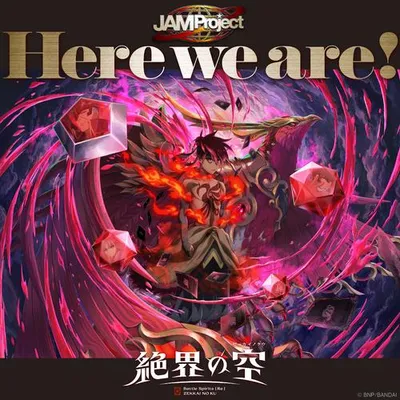 Here we are！ (anime size) 專輯封面
