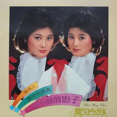 找不到的影子