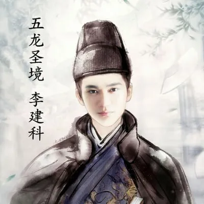 五龍聖境
