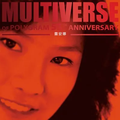 MULTIVERSE OF POLYGRAM 55TH ANNIVERSARY - 雷安娜