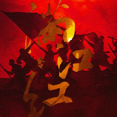 滿江紅