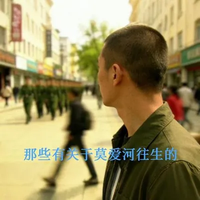 那些有關於莫愛河往生的 專輯封面