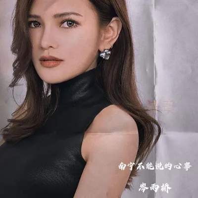 不能說的心事 專輯封面